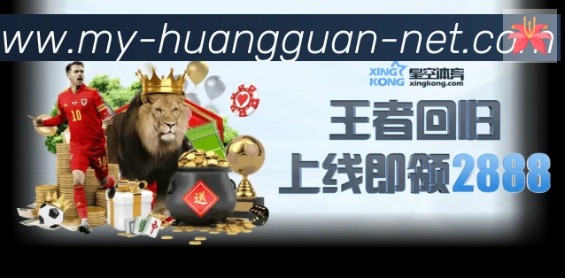 皇冠体育荣誉