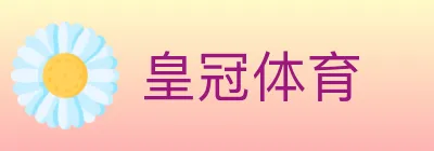 皇冠体育 Logo